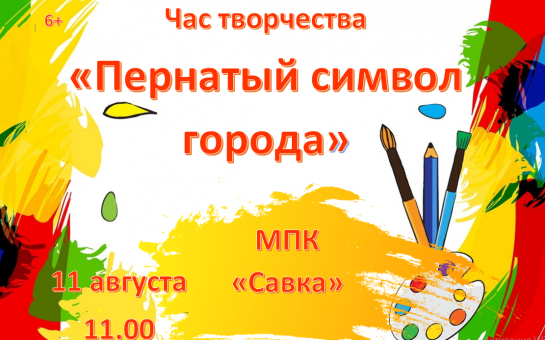 Программа часа творчества. Час творчества