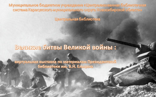 Виртуальная выставка 