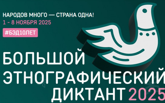 Приглашаем написать